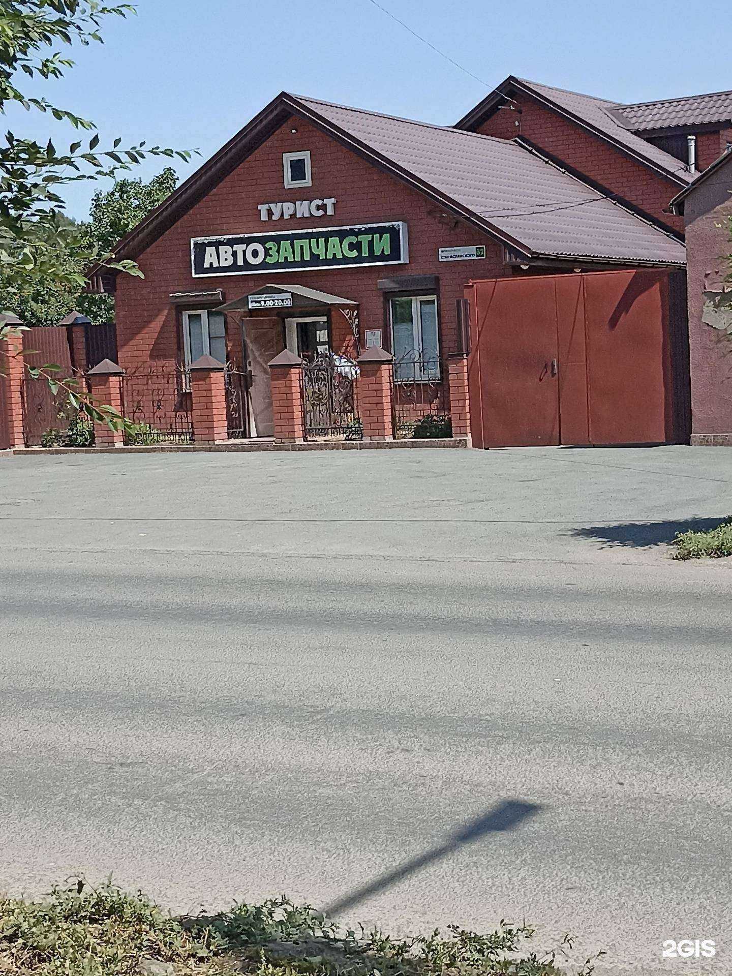 Отзывы на компанию Турист в г. Орск c фото