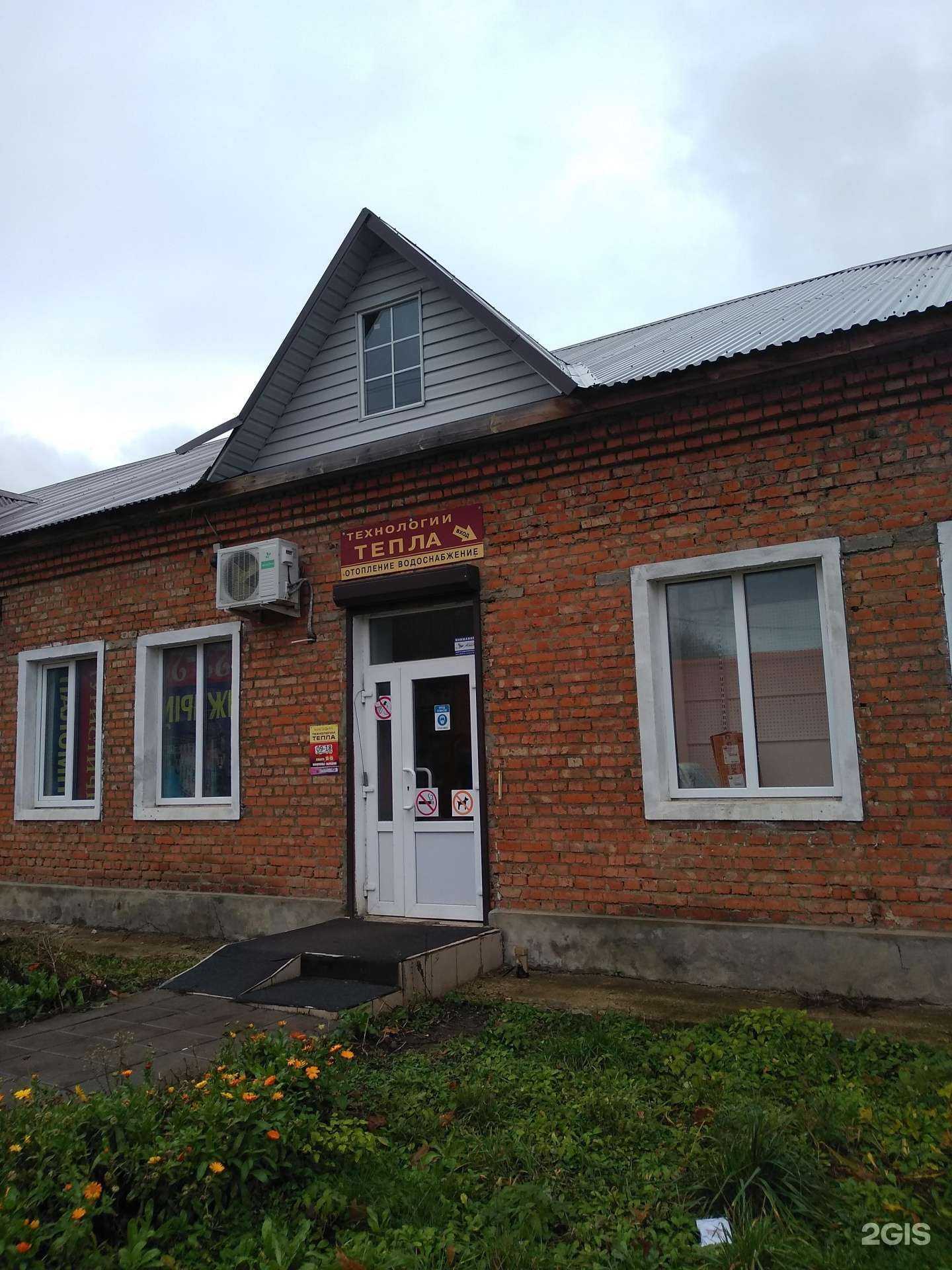 Отзывы на компанию Технология тепла в Узловой c фото