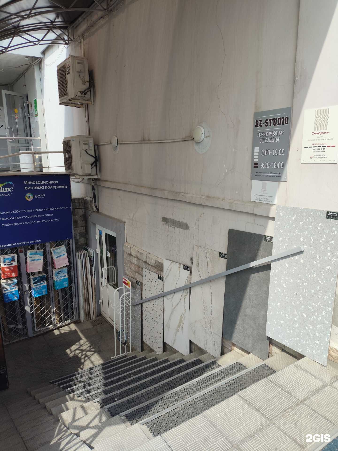 Отзывы на компанию Декорель в г. Казань c фото