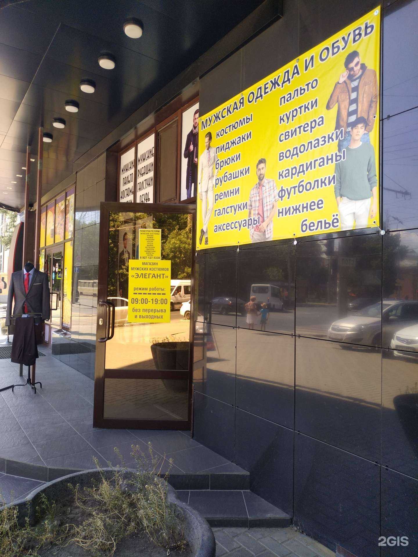 Отзывы на компанию Элегант в Саратове c фото