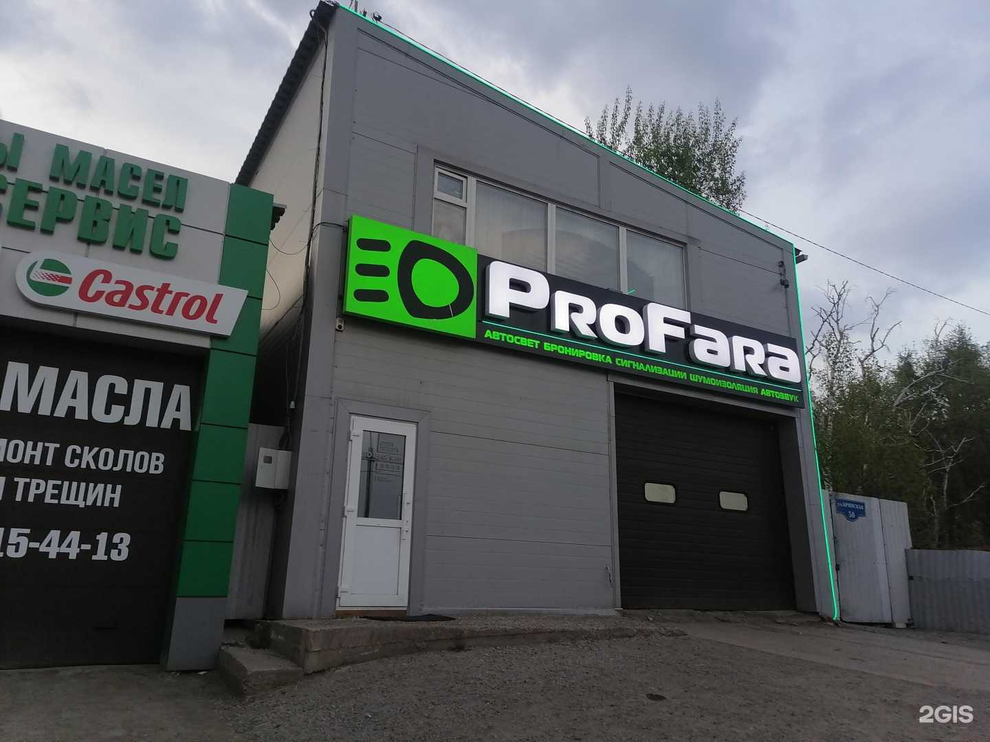 Отзывы на компанию Диски Красноярск в Красноярске c фото - фотография 2 из 2