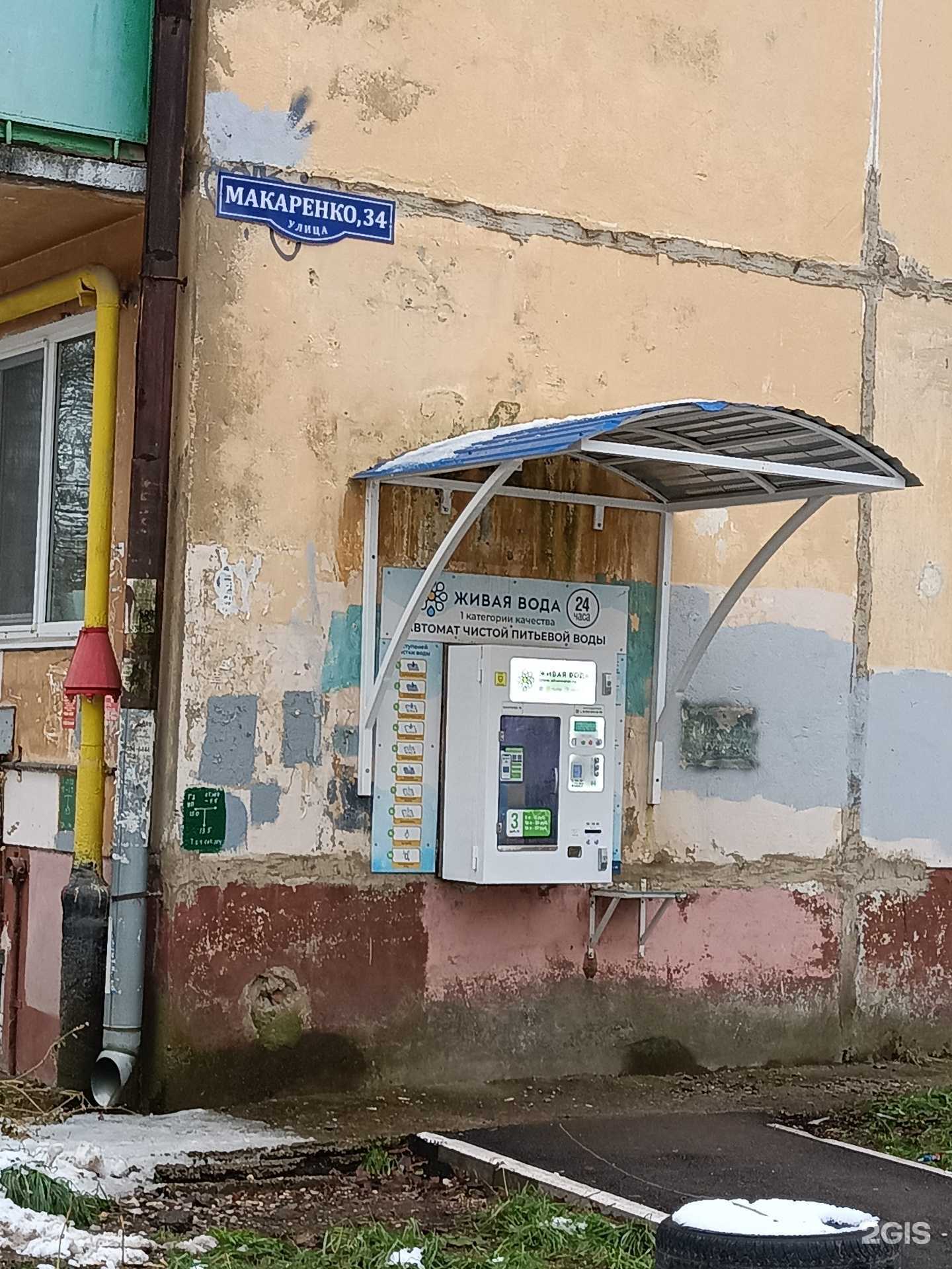 Отзывы на компанию Живая вода в Перми c фото