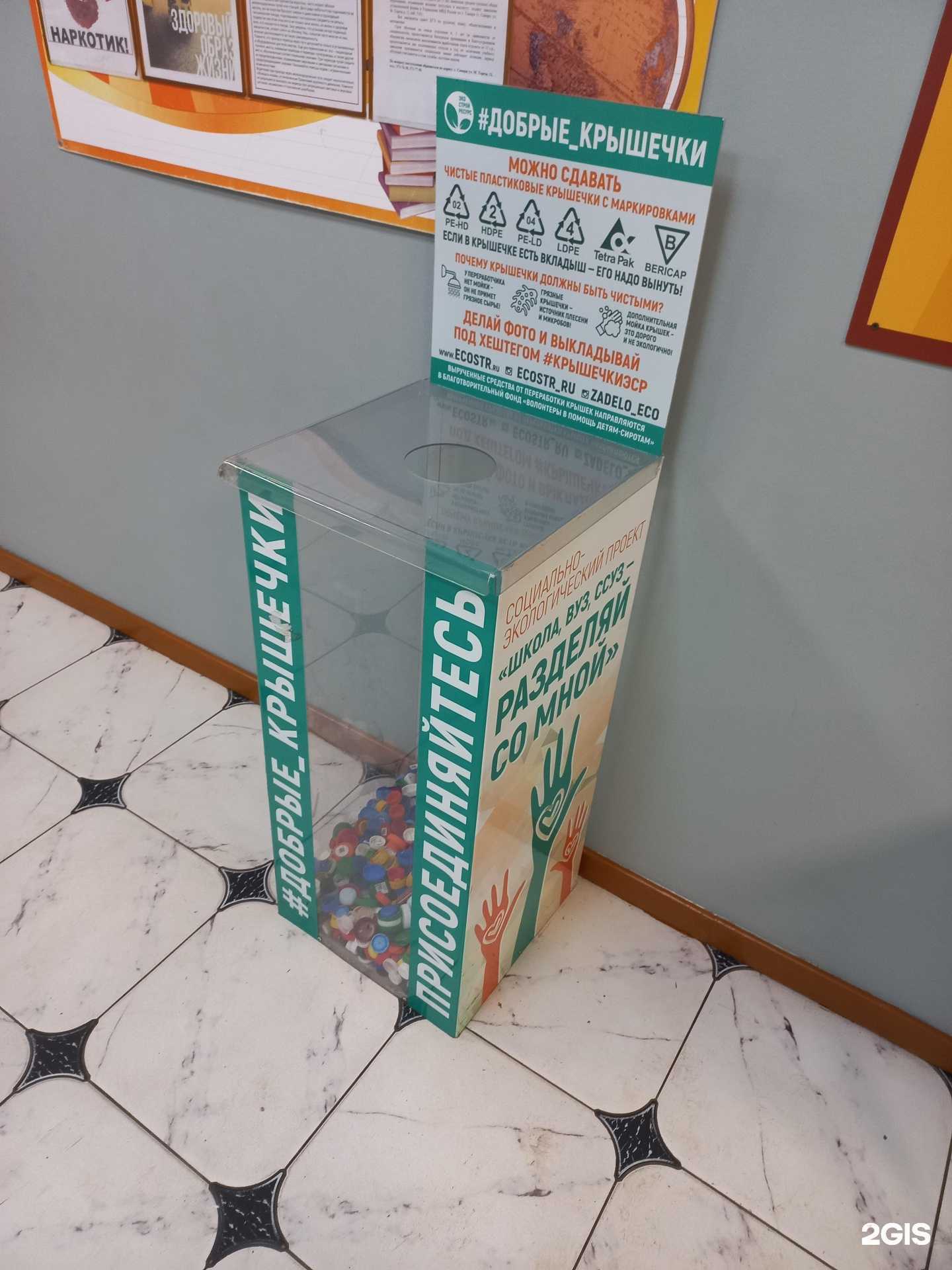 Отзывы на компанию Добрые крышечки в Самаре c фото