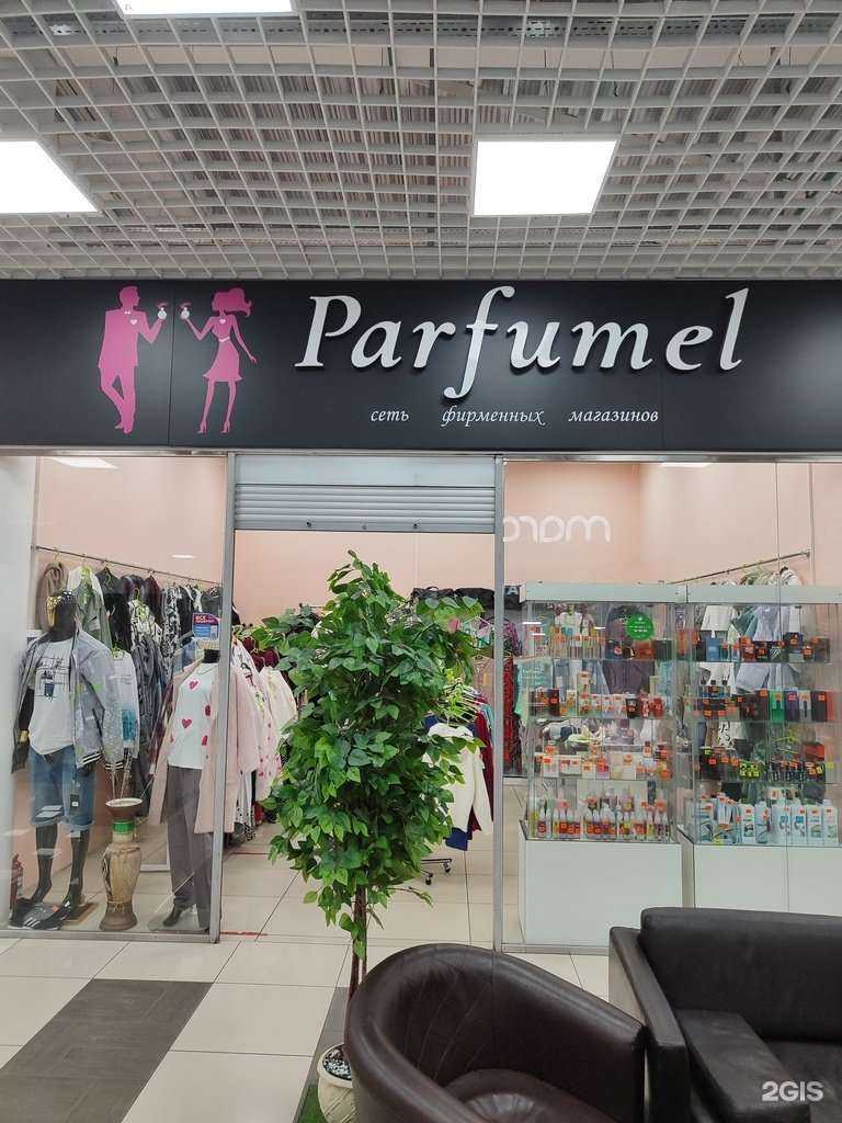 Отзывы на компанию Parfumel в Липецке c фото