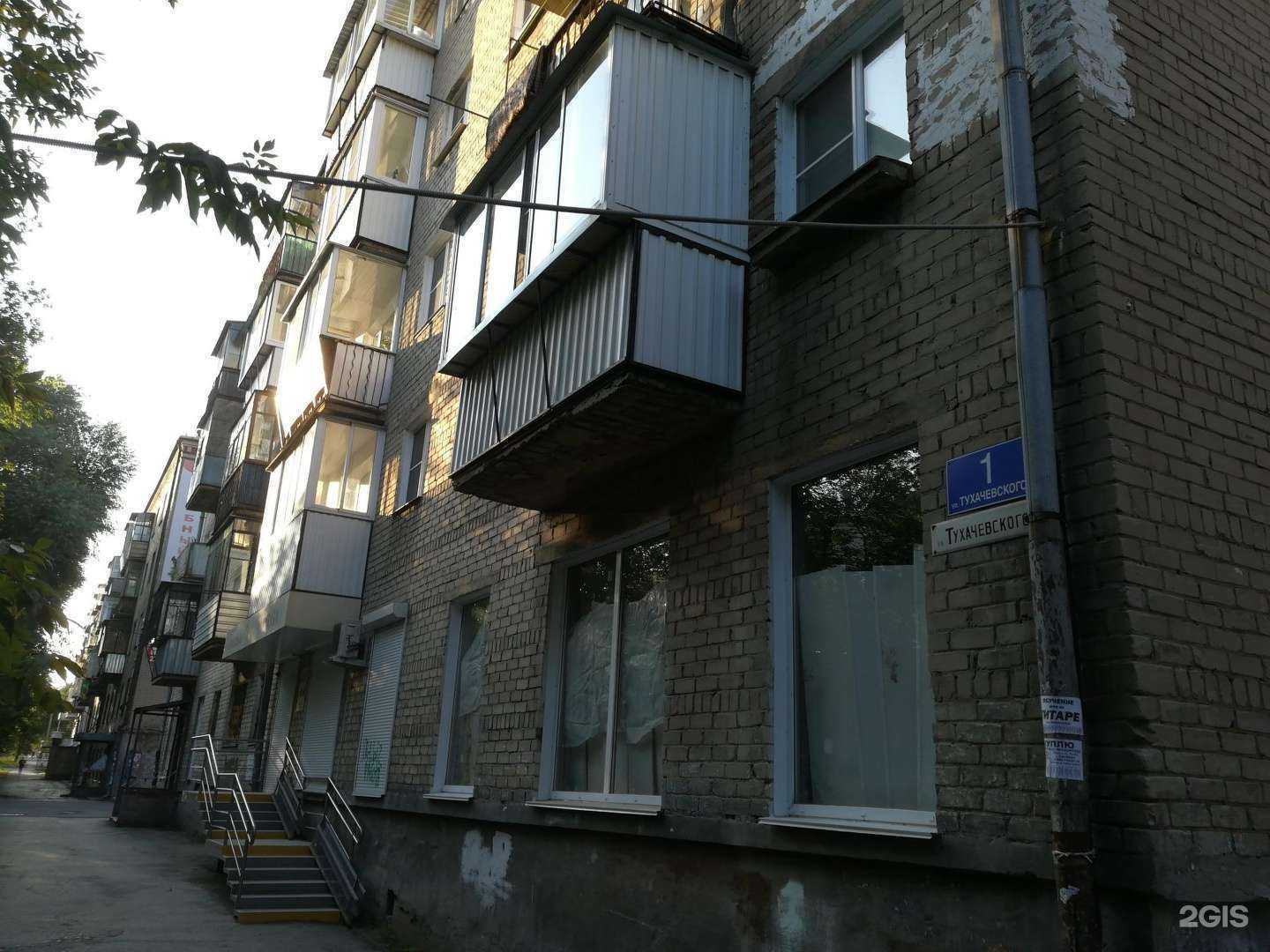 Отзывы на компанию Стрекоза в Челябинске c фото - фотография 2 из 2