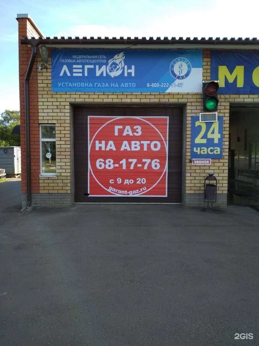 Отзывы на компанию Гарант-ГАЗ в Ярославле c фото