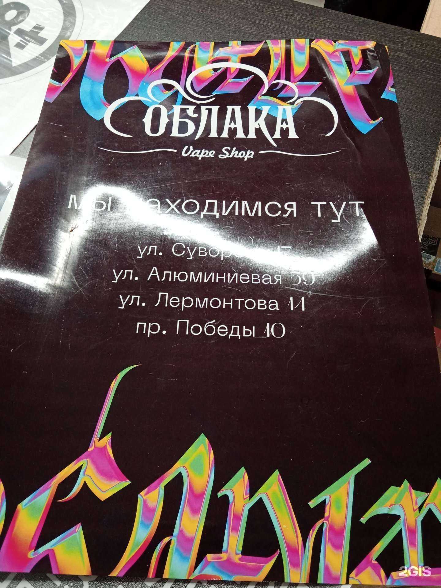 Отзывы на компанию Облака в г. Каменск-Уральский c фото