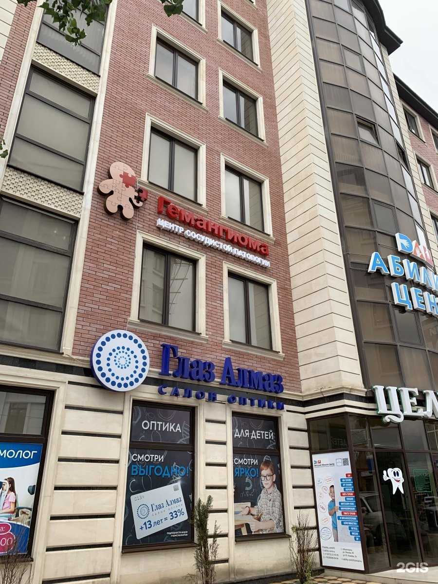 Отзывы на компанию Целитель в Махачкале c фото - фотография 2 из 2