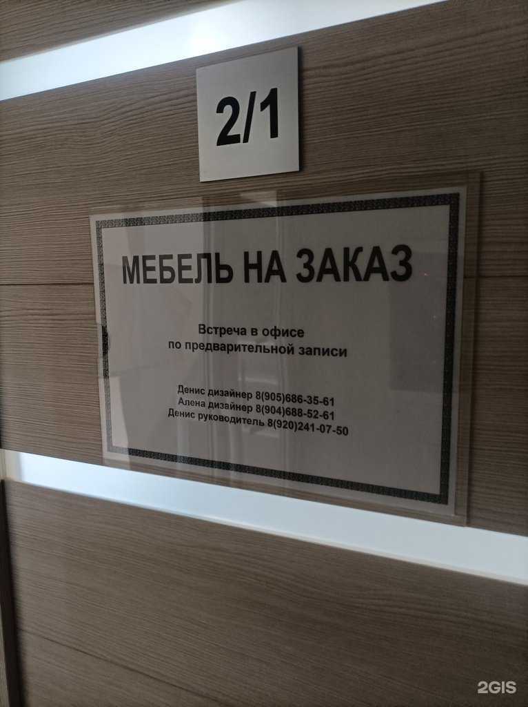 Отзывы на компанию Рэд мебель в г. Липецк c фото