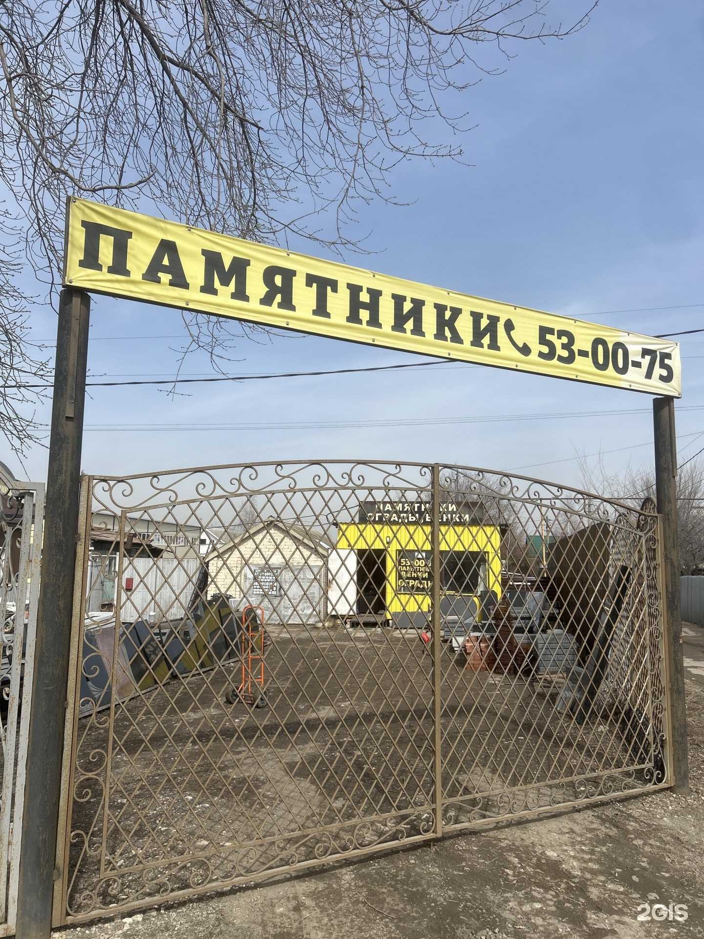 Отзывы на компанию Центр ритуальных услуг в Саратове c фото