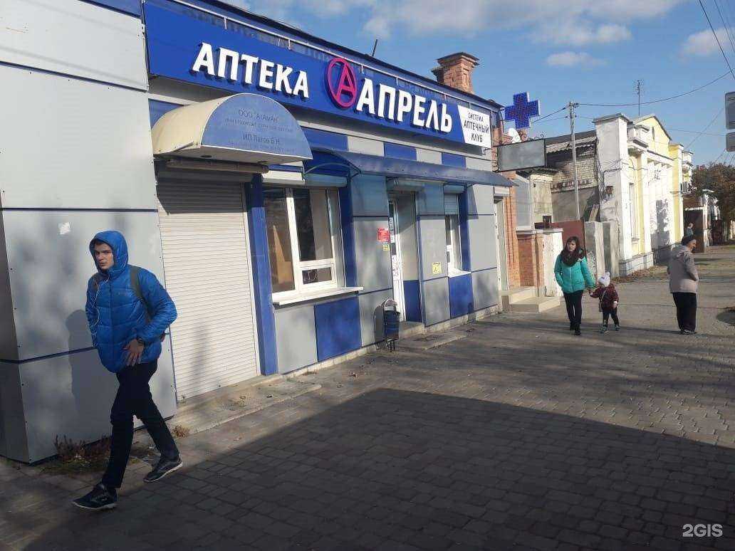 Отзывы на компанию Апрель в г. Новочеркасск c фото