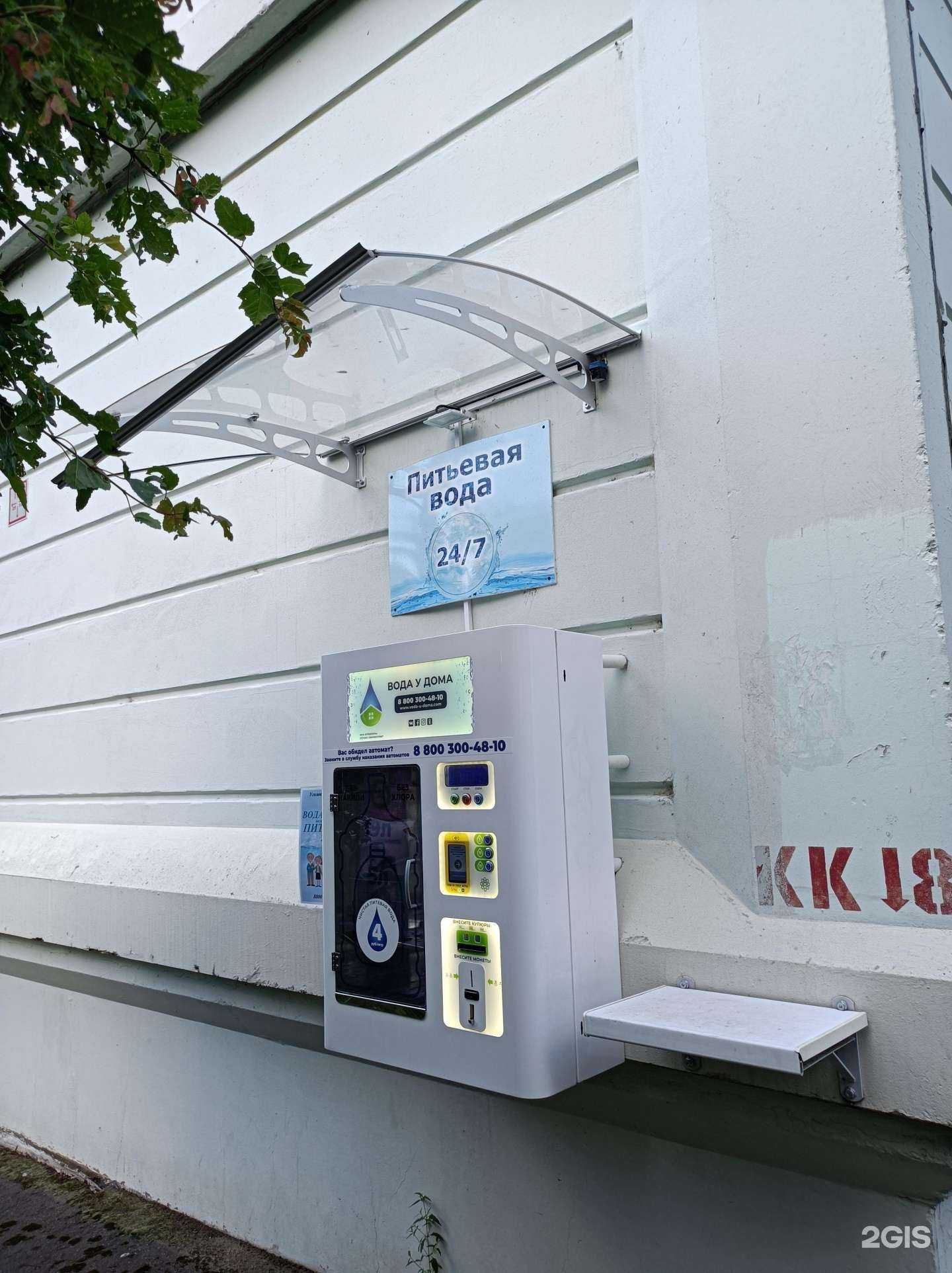 Отзывы на компанию Живая вода в Балашихе c фото