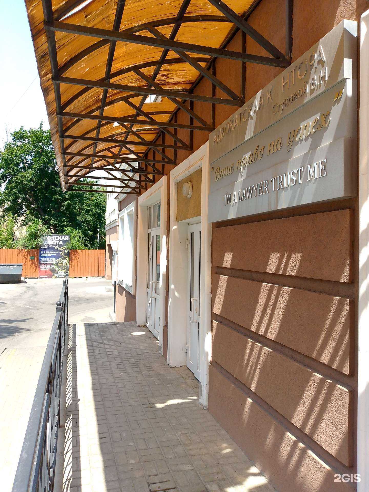 Отзывы на компанию Адвокат Мареева О.С. в Воронеже c фото