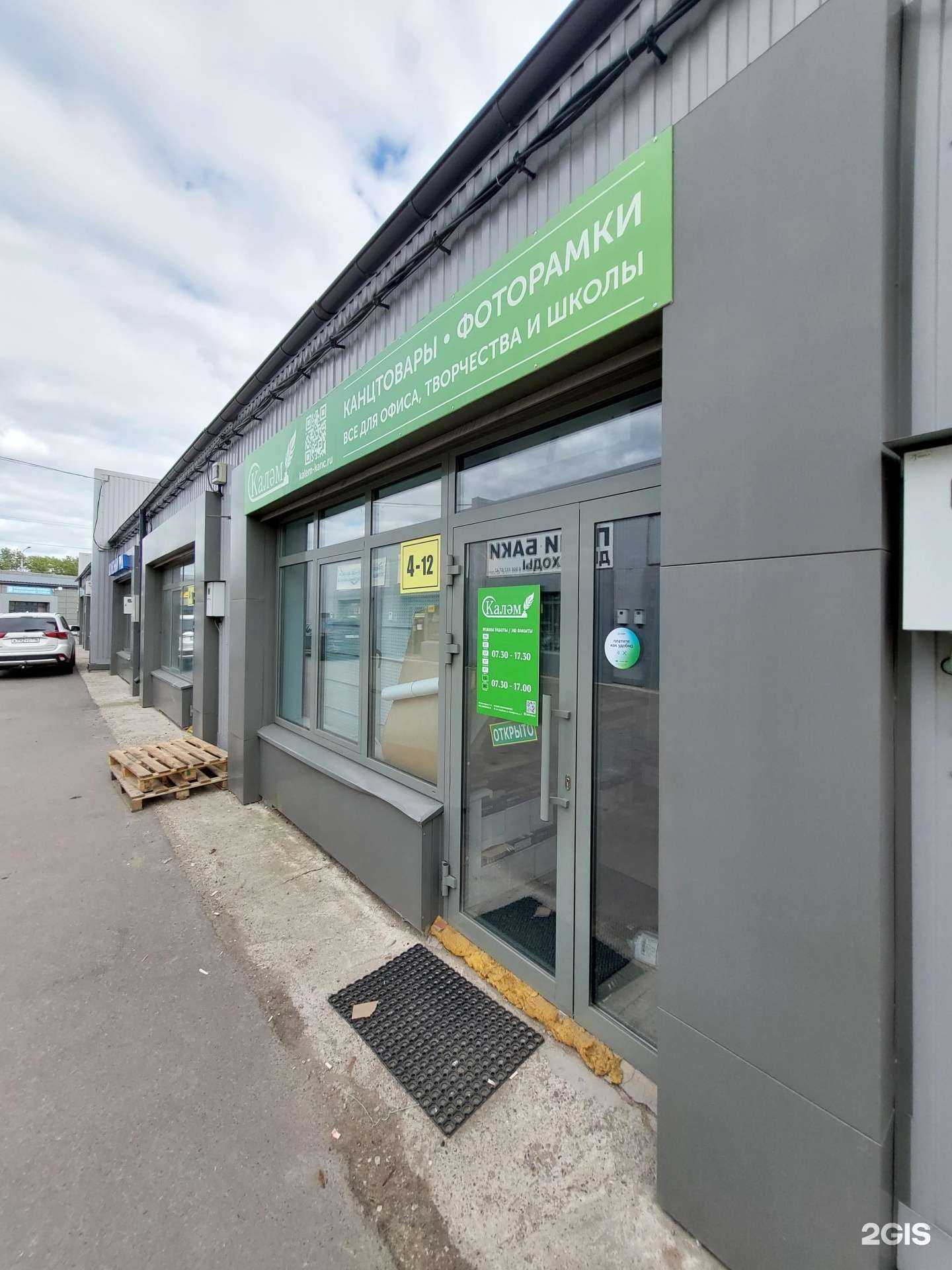 Отзывы на компанию Калем в Казани c фото
