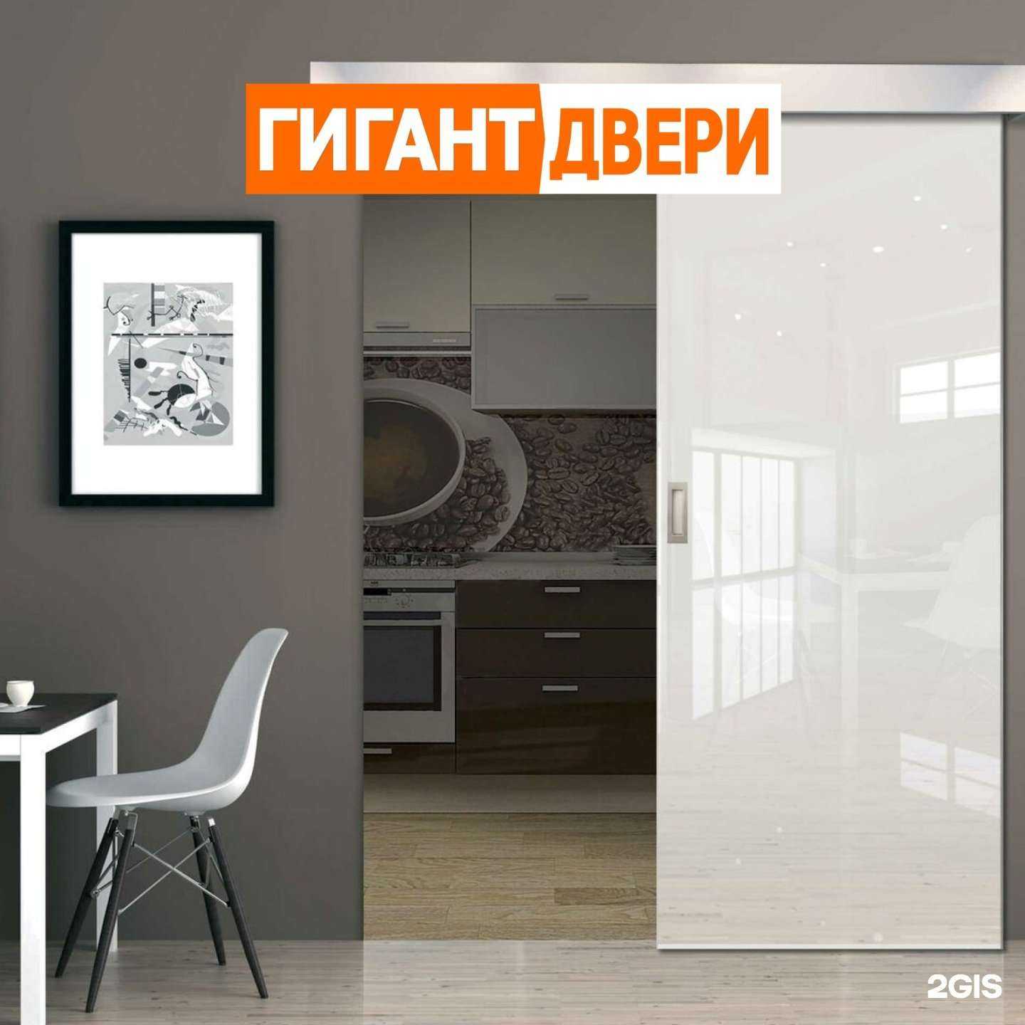 Отзывы на компанию ГИГАНТ-ДВЕРИ в Барнауле c фото