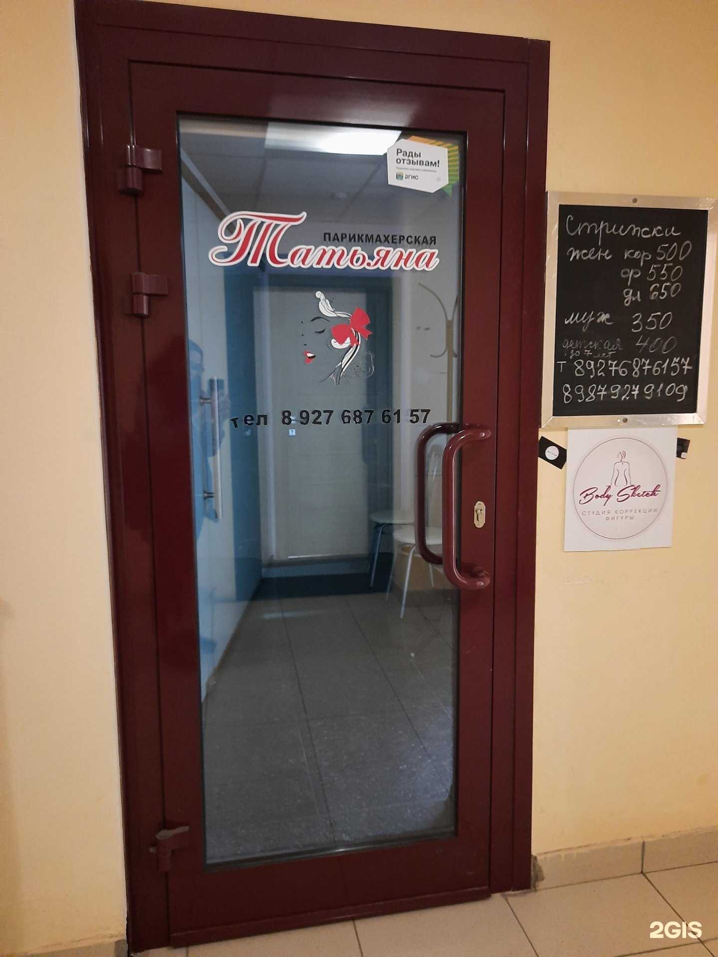 Отзывы на компанию Татьяна в Самаре c фото