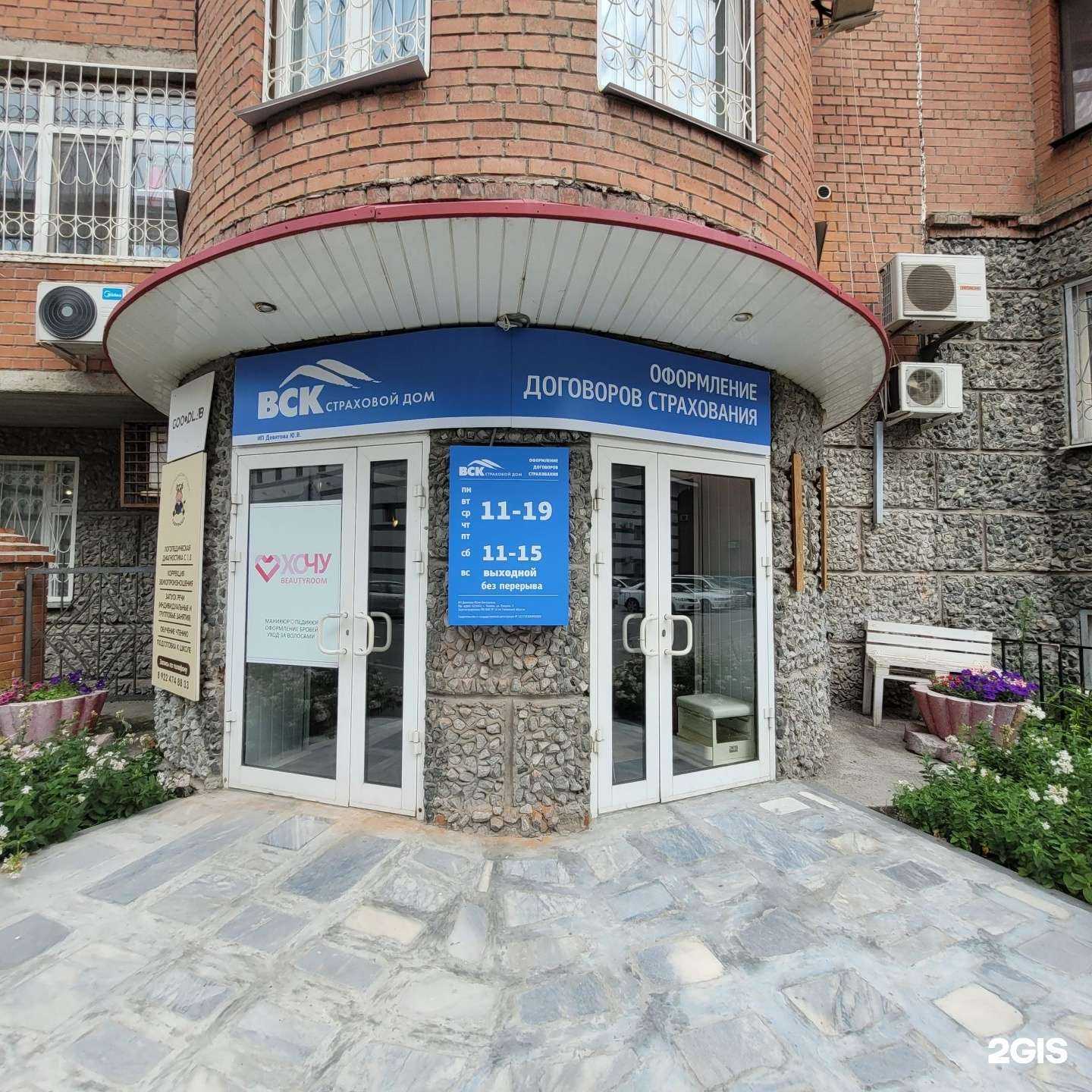 Отзывы на компанию ВСК в г. Тюмень c фото