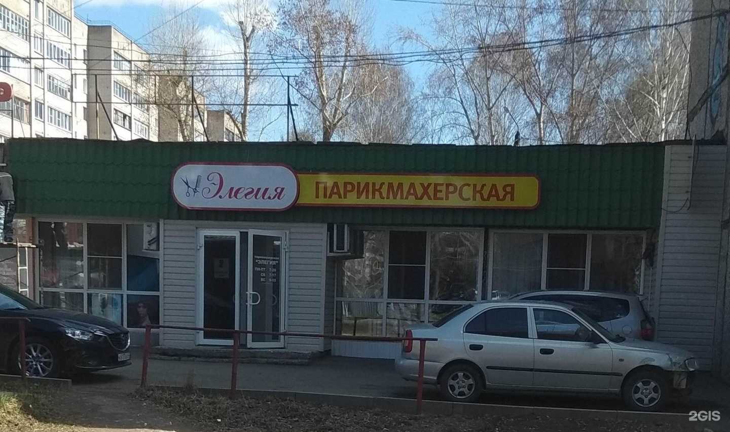 Отзывы на компанию Элегия в Кирове c фото