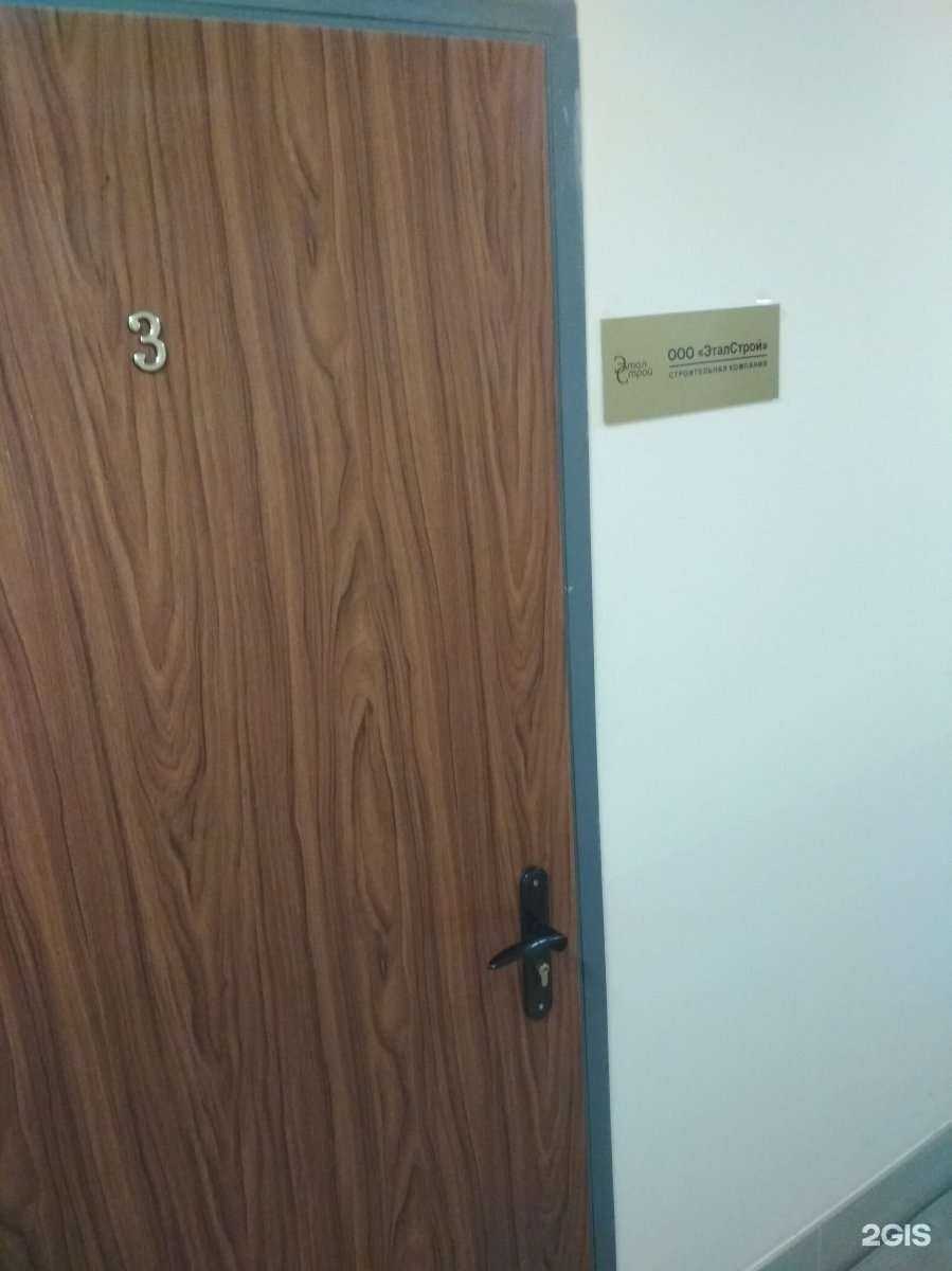 Отзывы на компанию Эталстрой в г. Калининград c фото