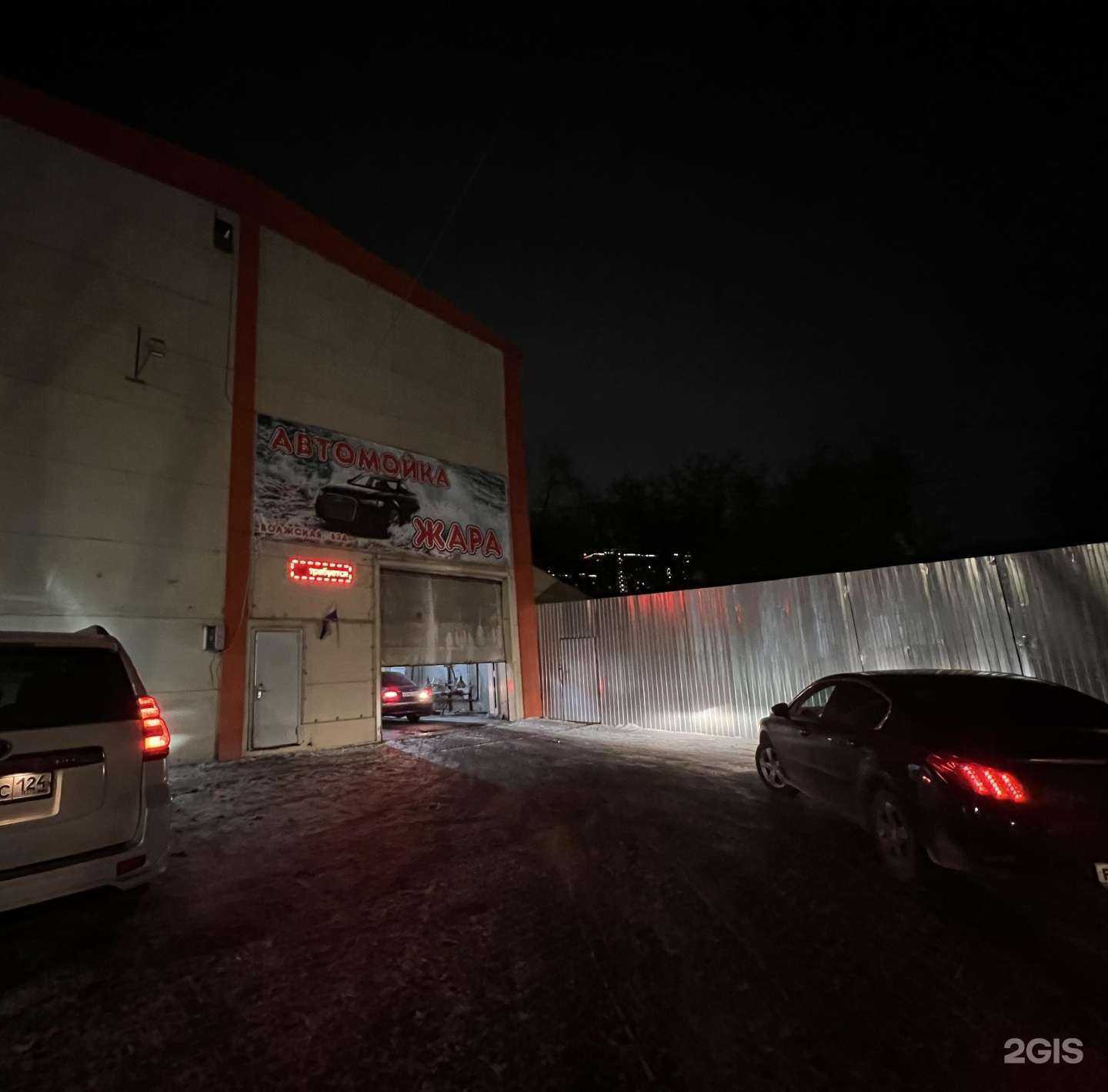 Отзывы на компанию Жаrа в Красноярске c фото