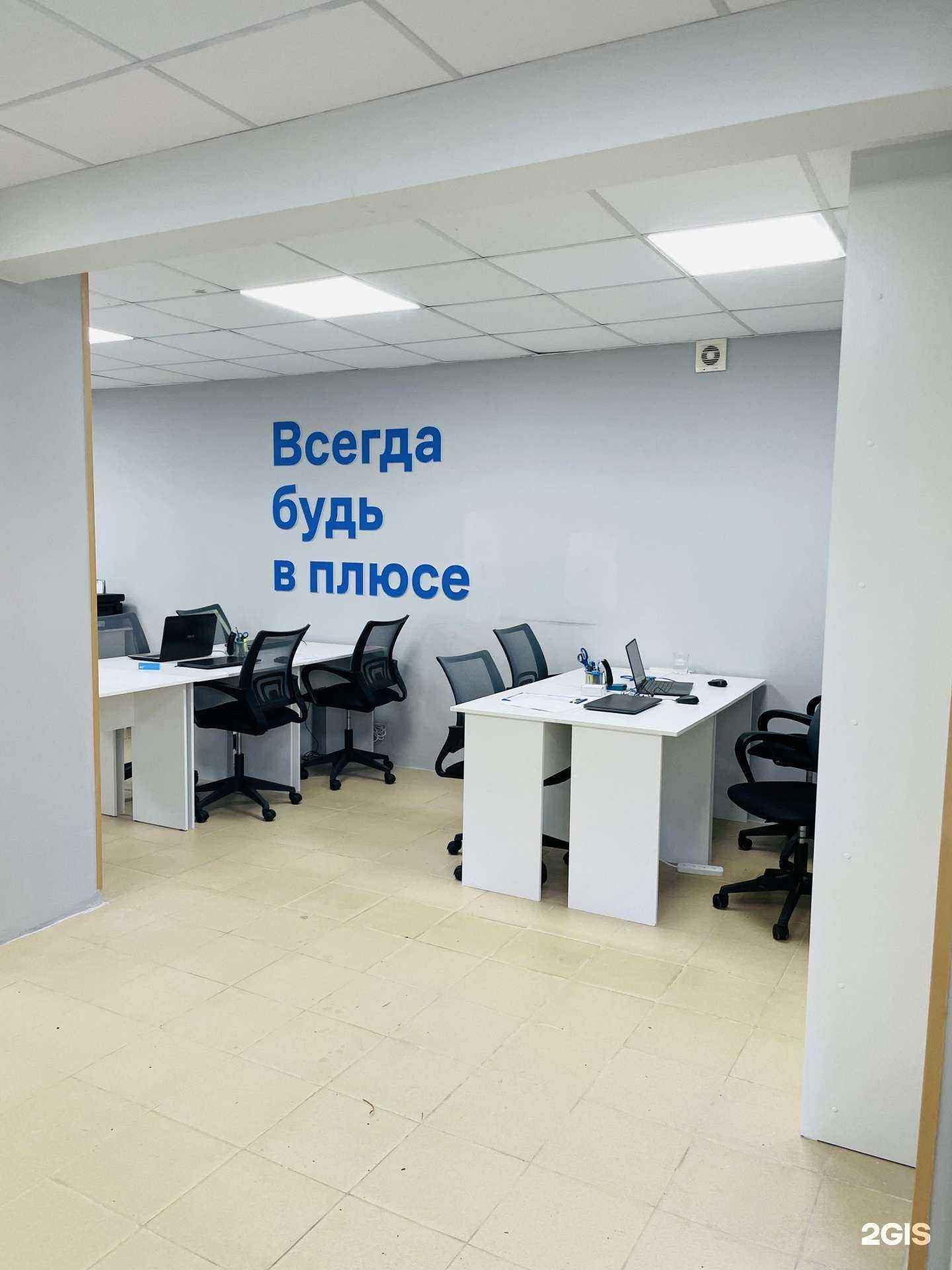 Отзывы на компанию Самолет Плюс в г. Сочи c фото