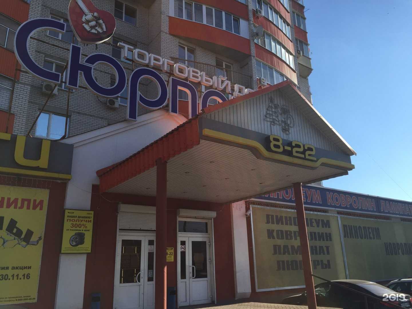 Отзывы на компанию Tмк в Тамбове c фото - фотография 2 из 2