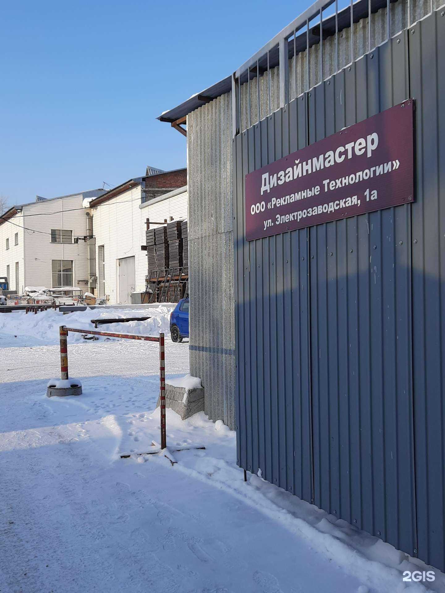 Отзывы на компанию Рекламные технологии в Новосибирске c фото