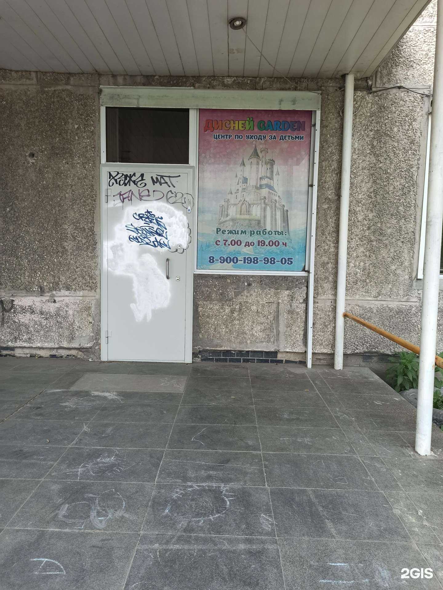 Отзывы на компанию Дисней garden в г. Екатеринбург c фото