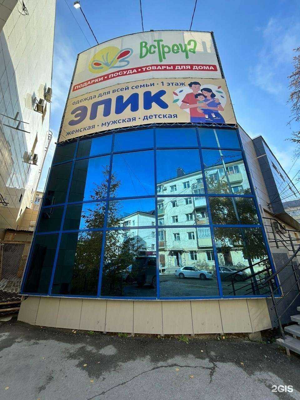 Отзывы на компанию Эпик в Якутске c фото - фотография 2 из 2