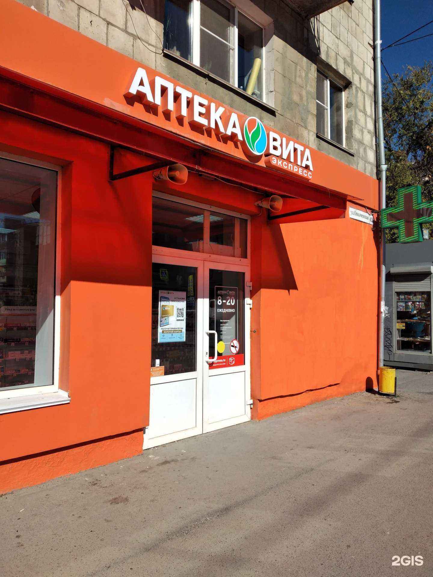 Отзывы на компанию Вита Экспресс в Волгограде c фото