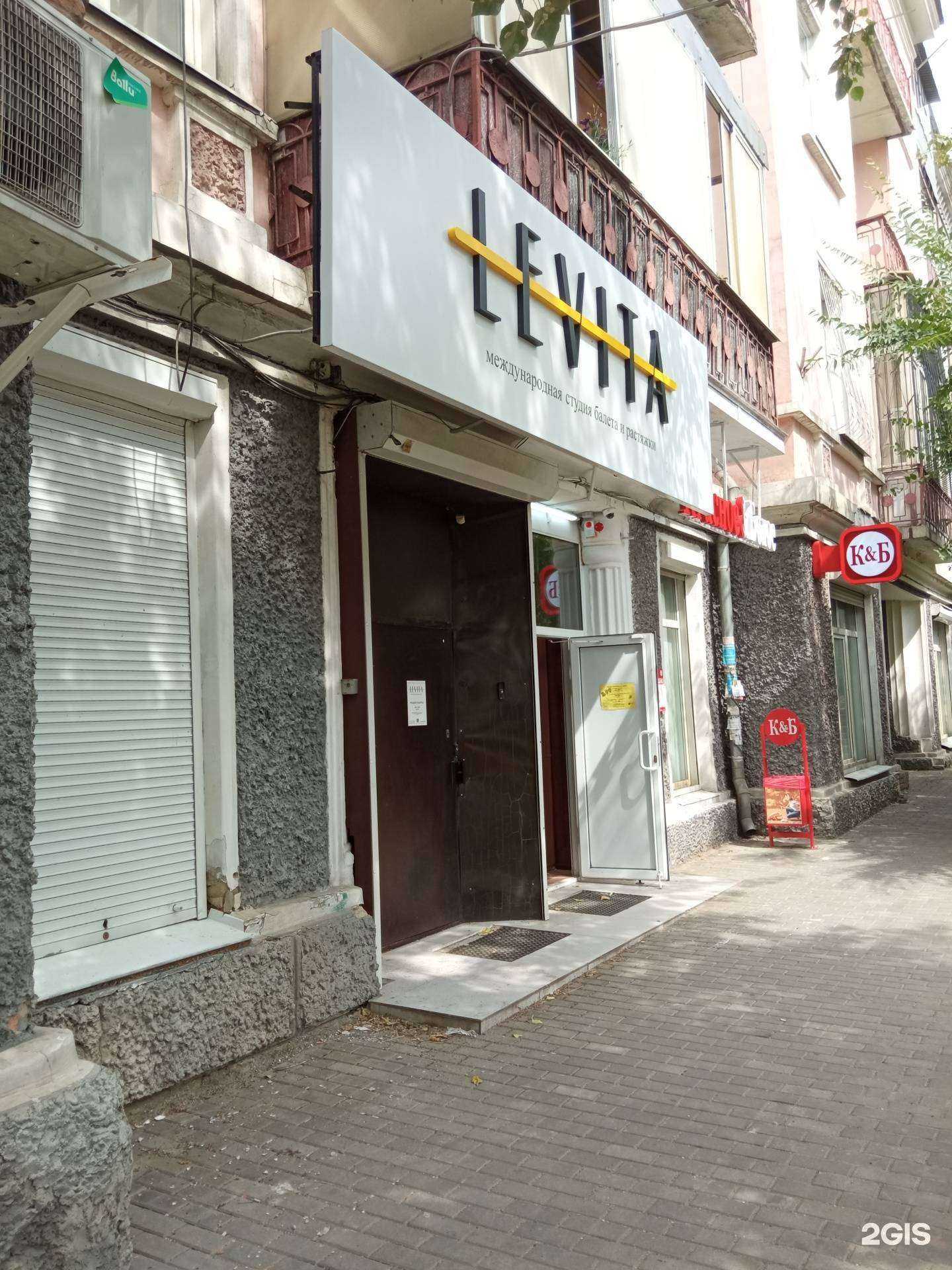 Отзывы на компанию Levita в Чите c фото