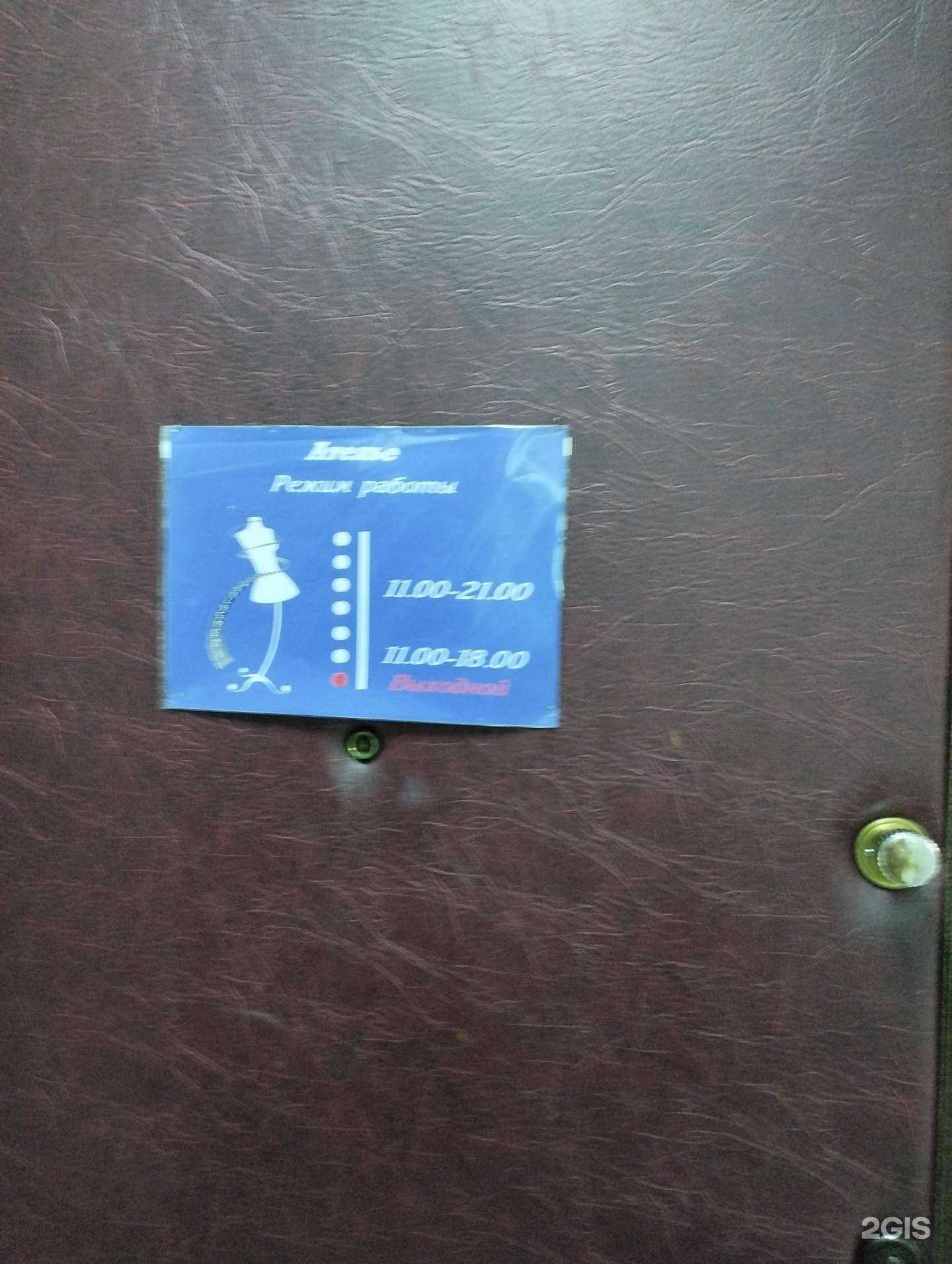 Отзывы на компанию Ателье по ремонту одежды в Нижнем Новгороде c фото