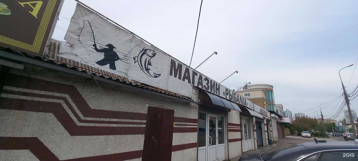 Отзывы на компанию Рыбалка в Краснодаре c фото