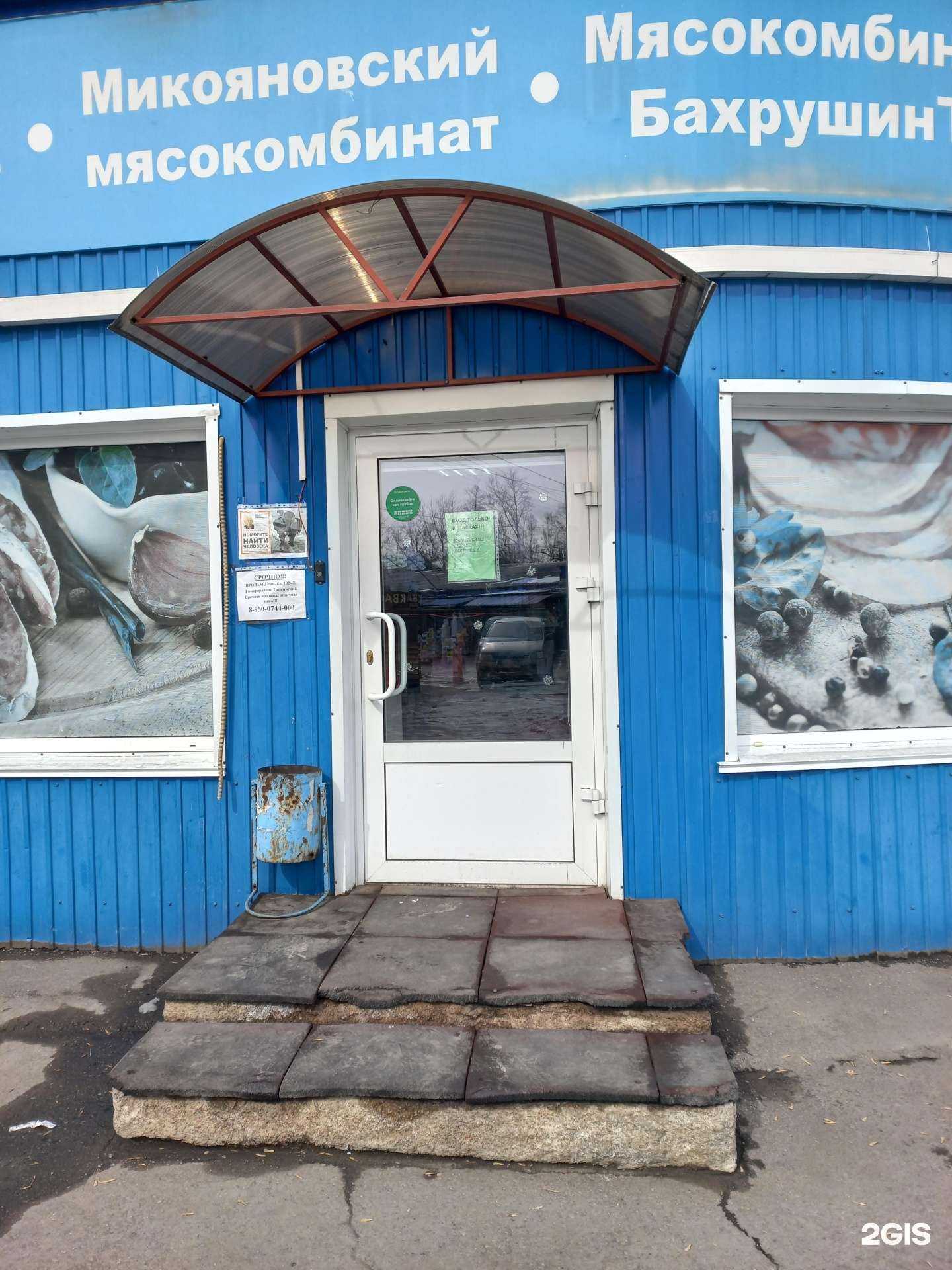 Отзывы на компанию Магазин продуктов из Белоруссии и Армении в г. Иркутск c фото