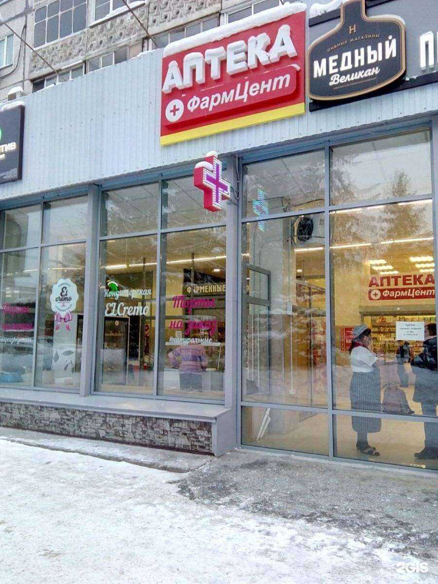 Отзывы на компанию ФармЦент в г. Новосибирск c фото