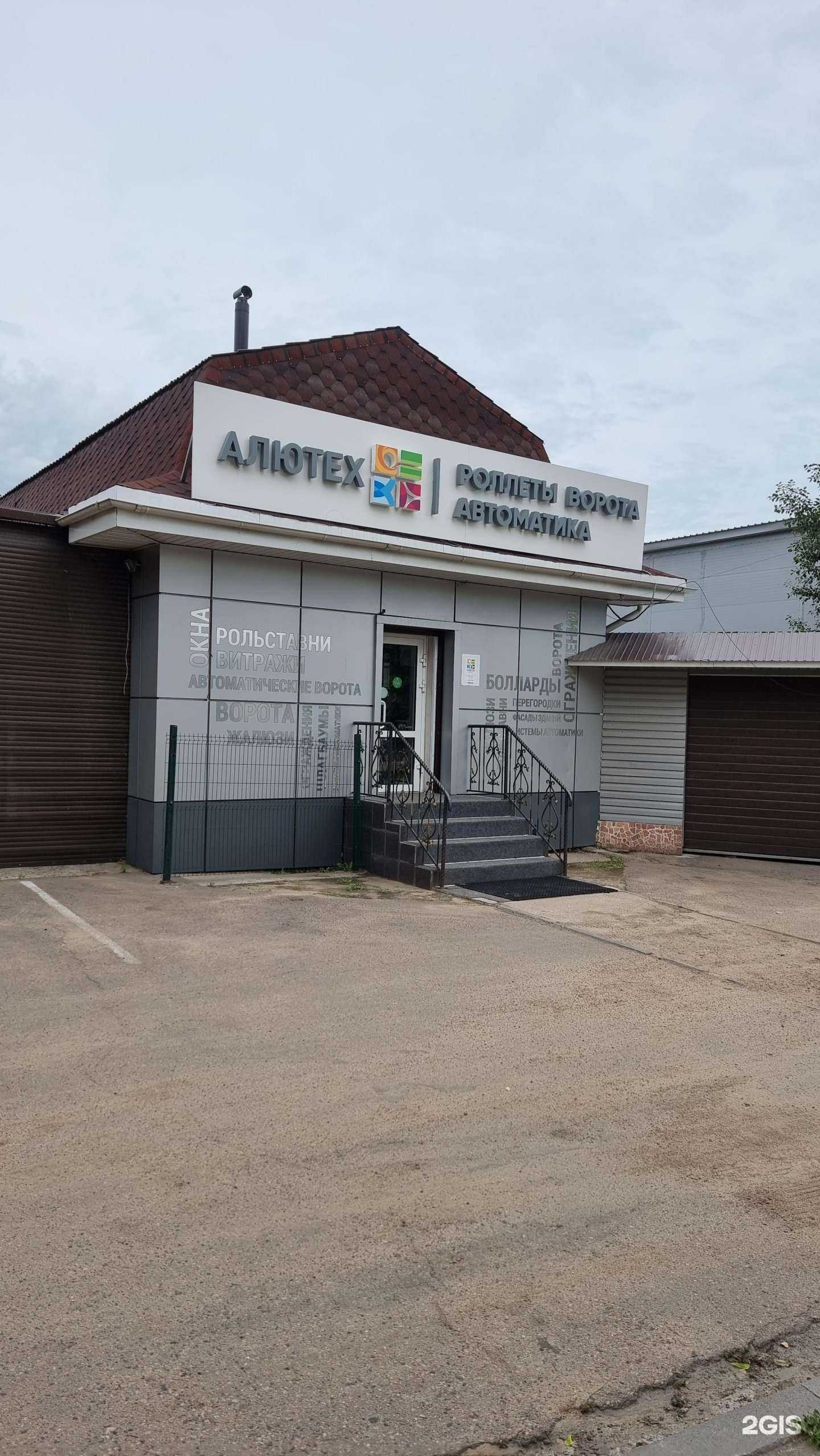 Отзывы на компанию Ворота Улан-Удэ в Улан-Удэ c фото - фотография 2 из 2