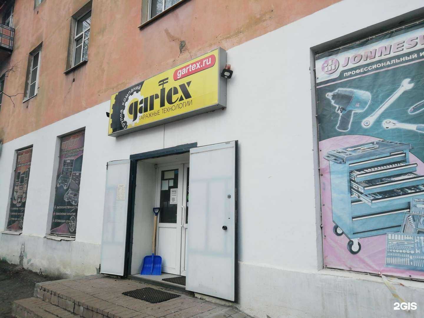 Отзывы на компанию Gartex в Ярославле c фото
