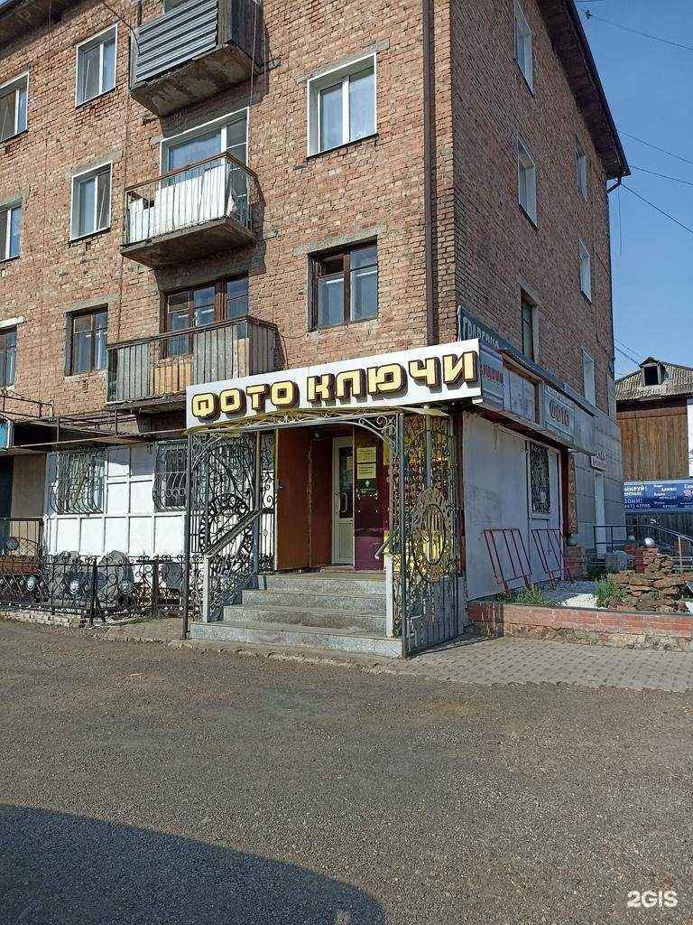 Отзывы на компанию Фотосалон в г. Канск c фото