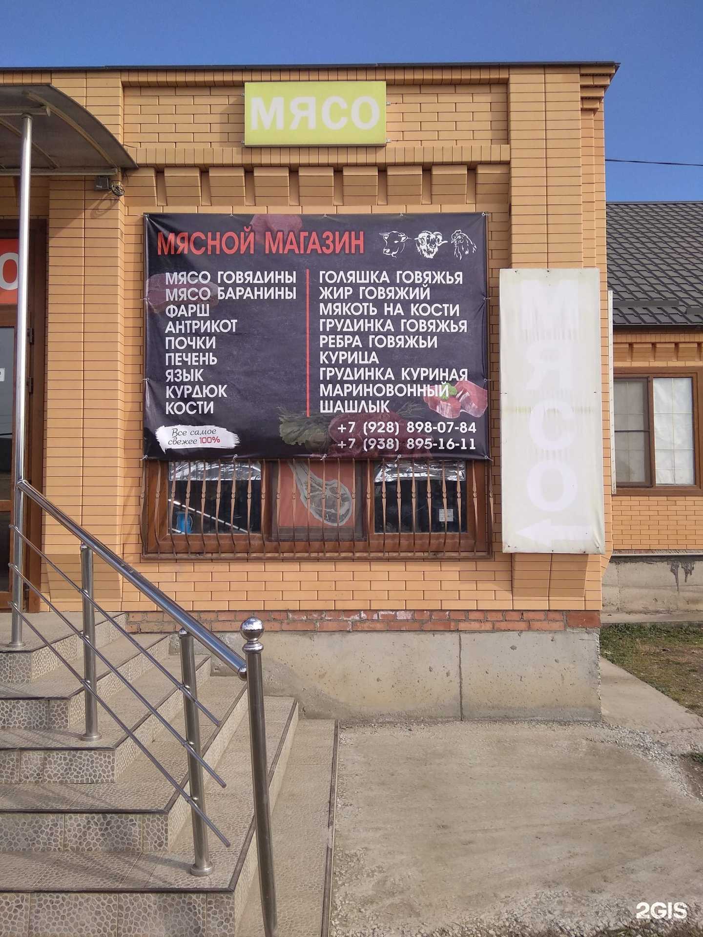 Отзывы на компанию Мясной магазин в г. Грозный c фото