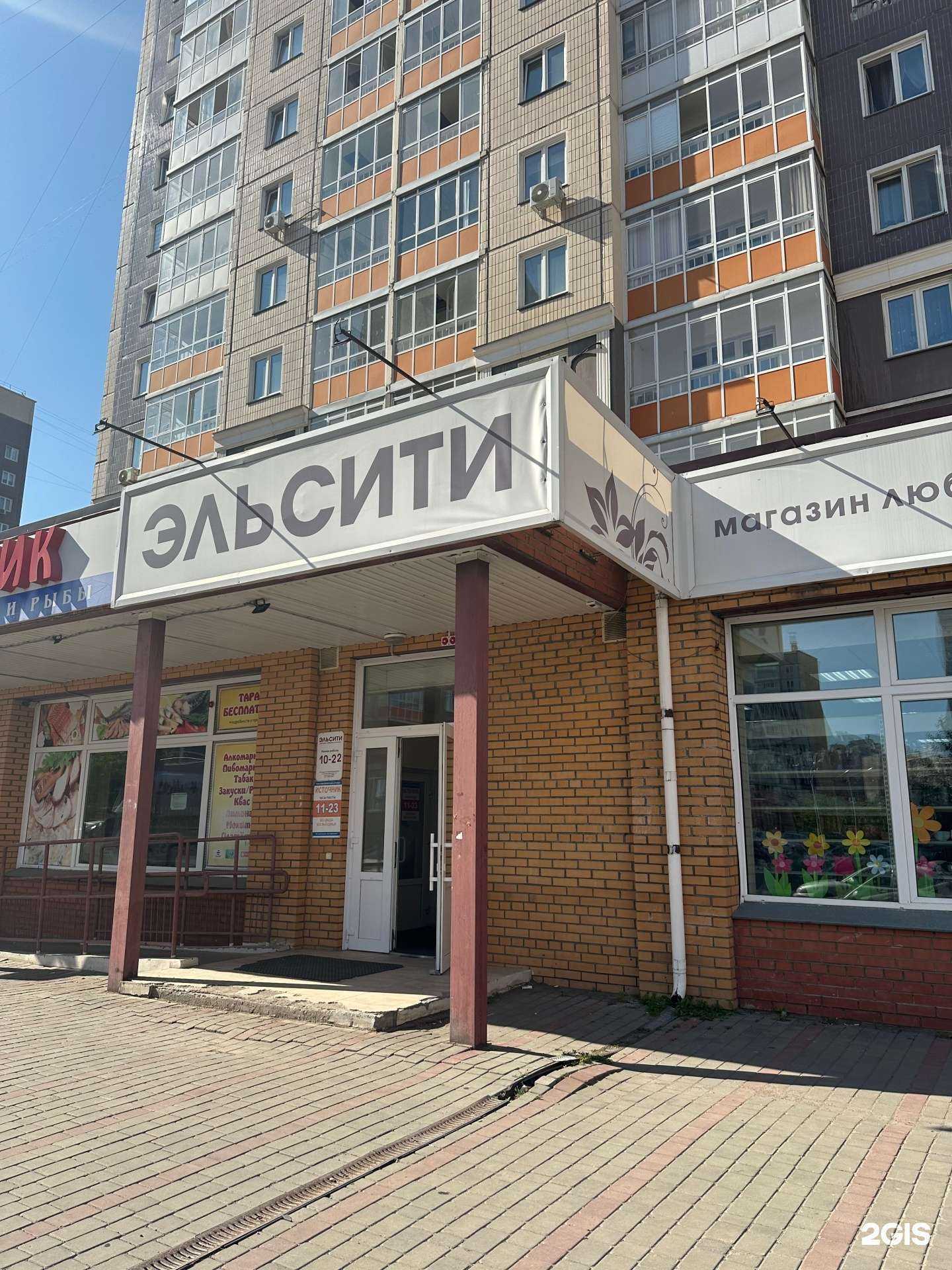 Отзывы на компанию Эльсити в г. Красноярск c фото