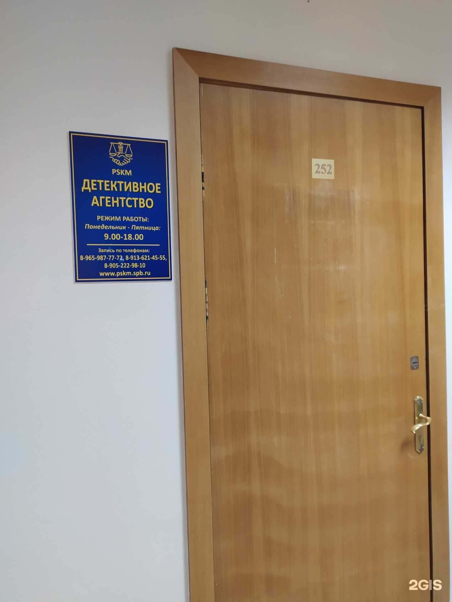 Отзывы на компанию Pskm в Омске c фото