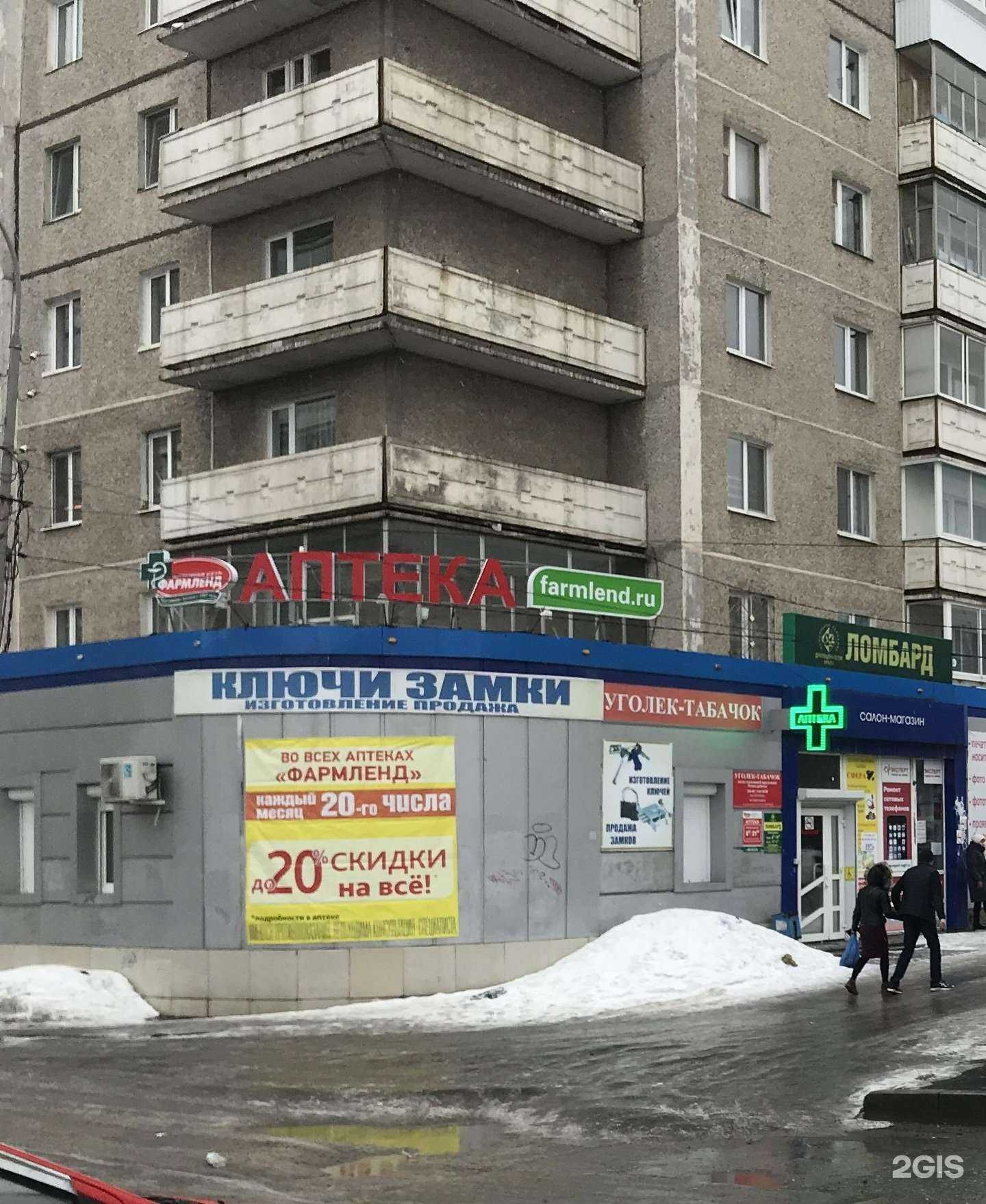 Отзывы на компанию Фармленд в Нижнем Тагиле c фото