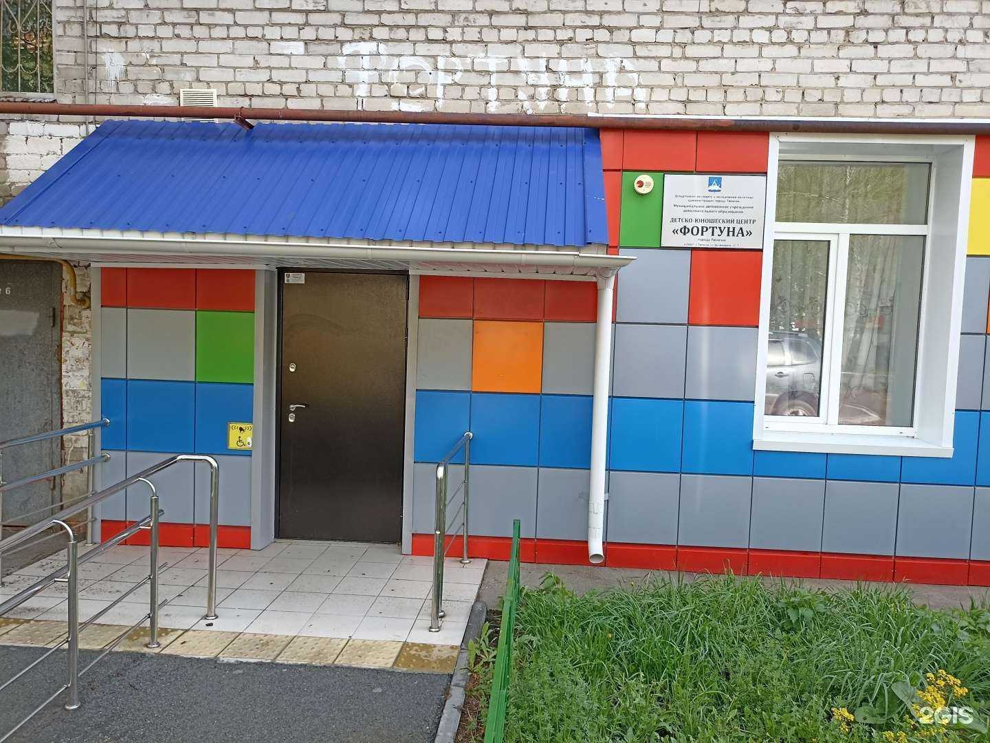 Отзывы на компанию Фортуна в Тюмени c фото