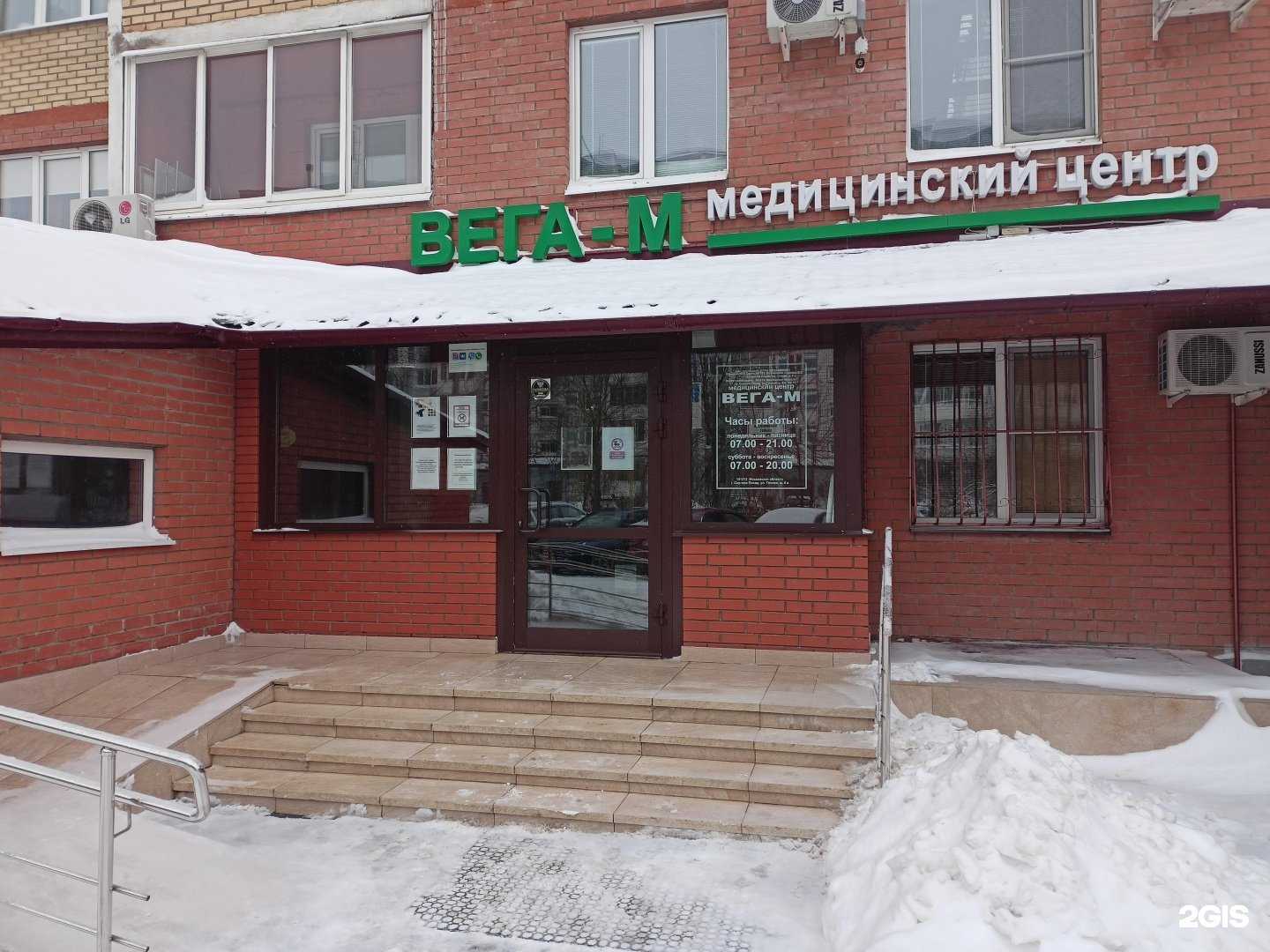 Отзывы на компанию Вега-м в Сергиеве Посаде c фото