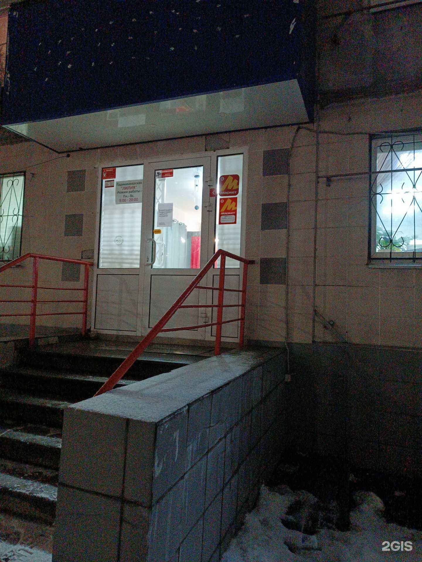 Отзывы на компанию Парикмахерская в Нижнем Новгороде c фото