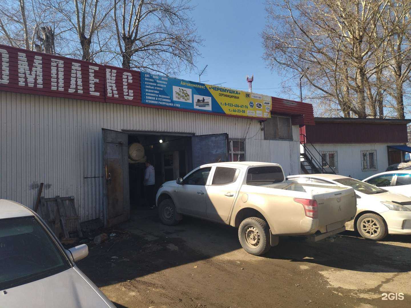 Отзывы на компанию Черемушка в г. Томск c фото