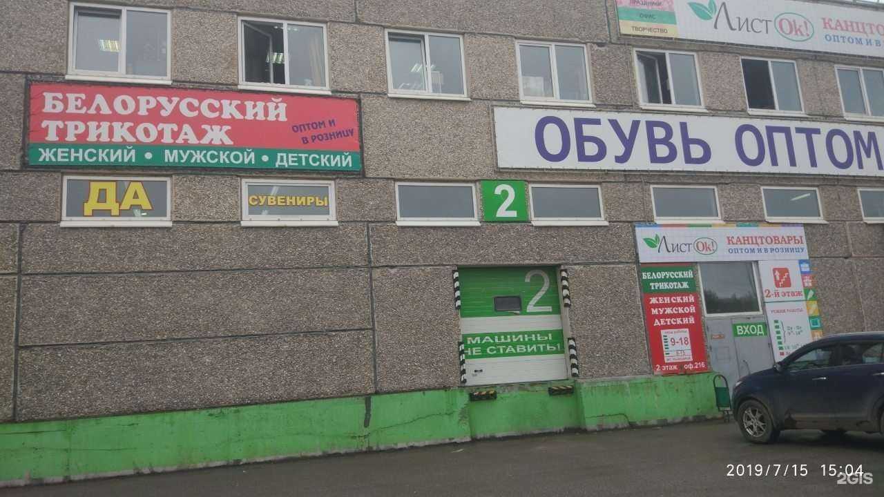 Отзывы на компанию Белорусский трикотаж в Перми c фото