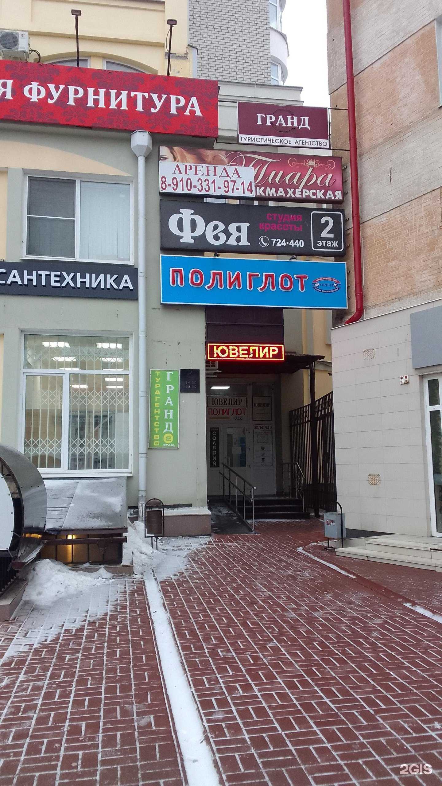 Отзывы на компанию Ювелирная мастерская в г. Брянск c фото