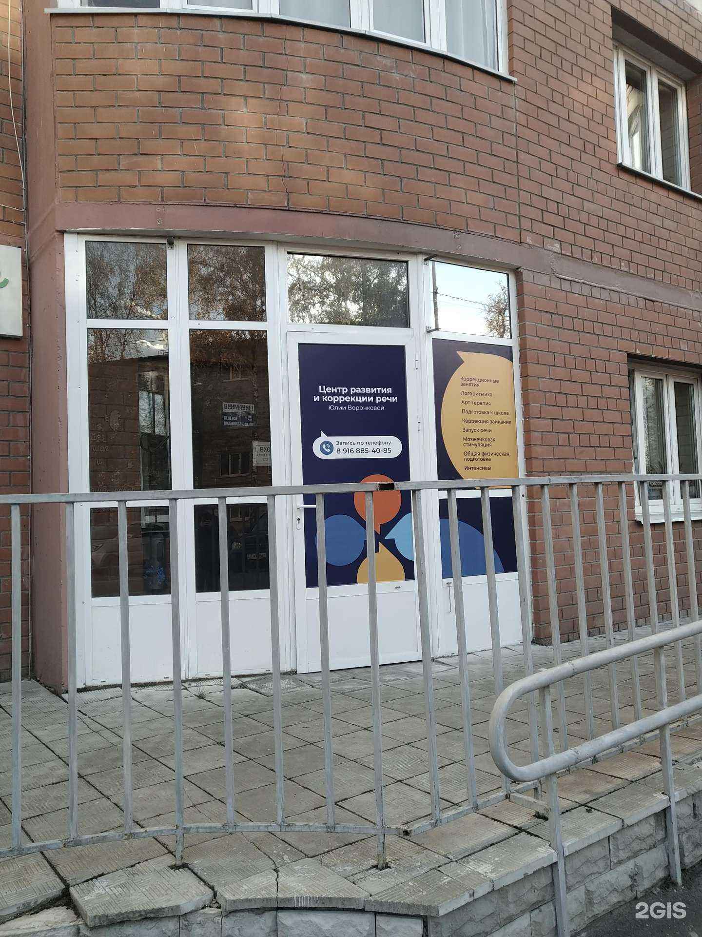 Отзывы на компанию Центр развития и коррекции речи в Егорьевске c фото