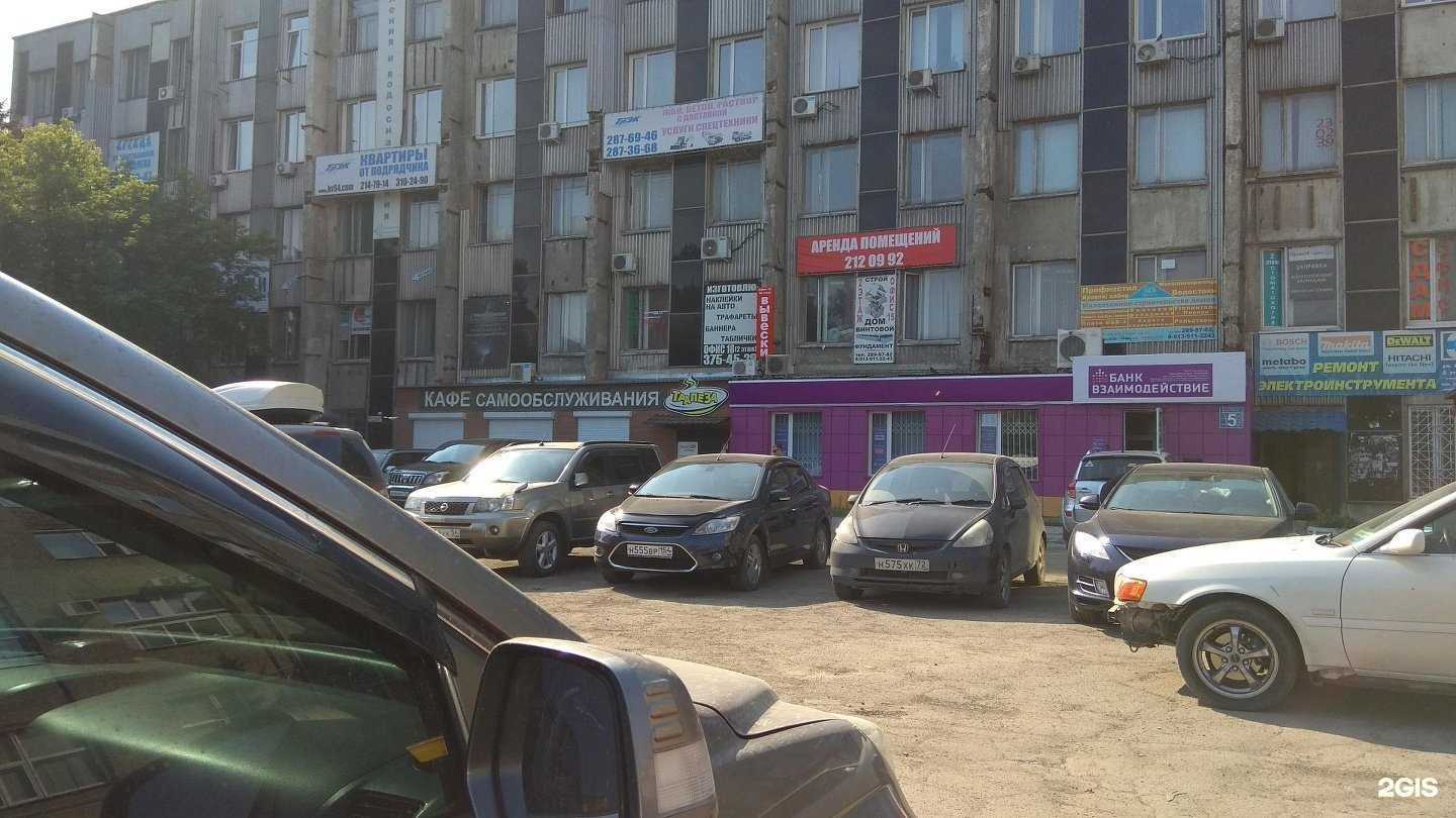 Отзывы на компанию Система-Сервис в Новосибирске c фото - фотография 2 из 2